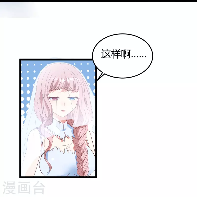 第10话 抢婚-第10话