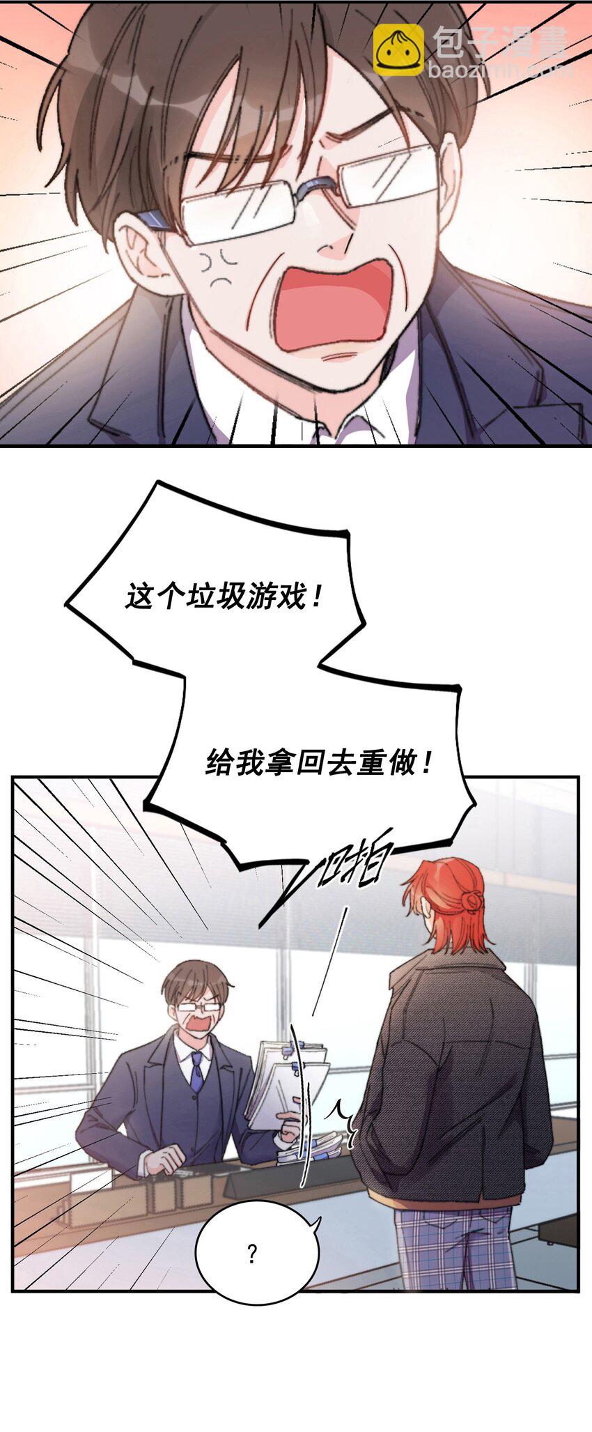 001 当你凝视深渊(1/2)-第2话