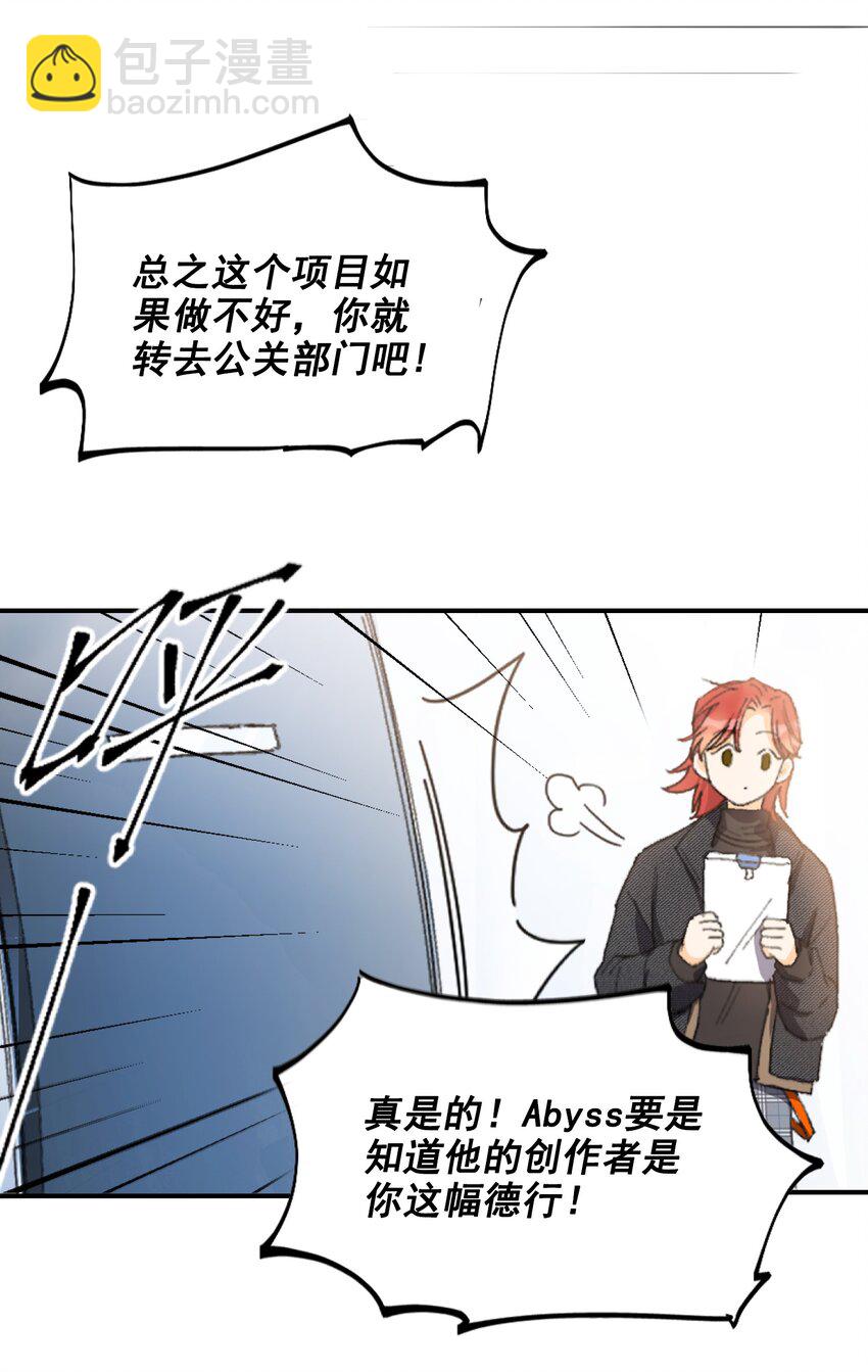 001 当你凝视深渊(1/2)-第2话