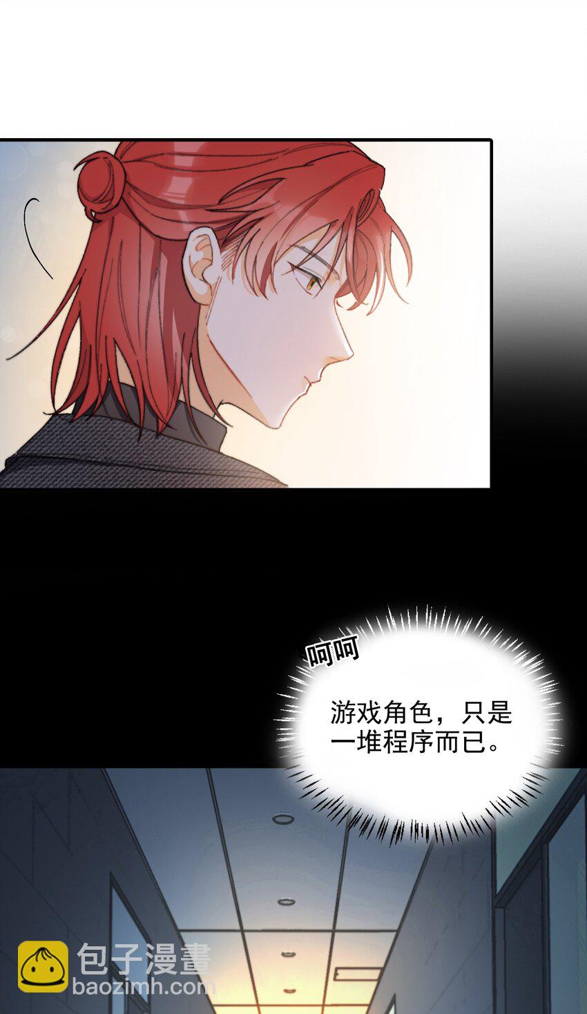 001 当你凝视深渊(1/2)-第2话