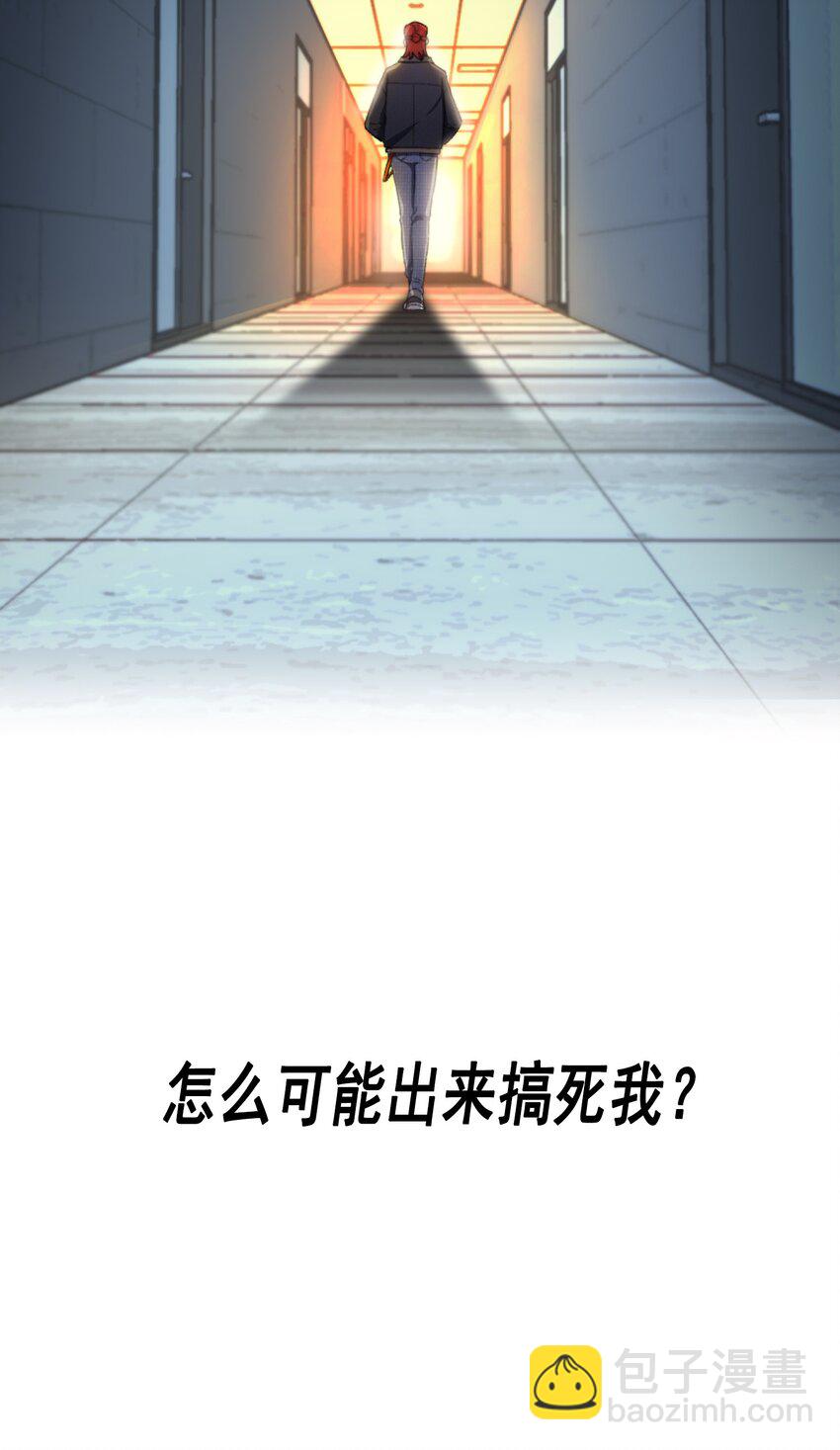 001 当你凝视深渊(1/2)-第2话