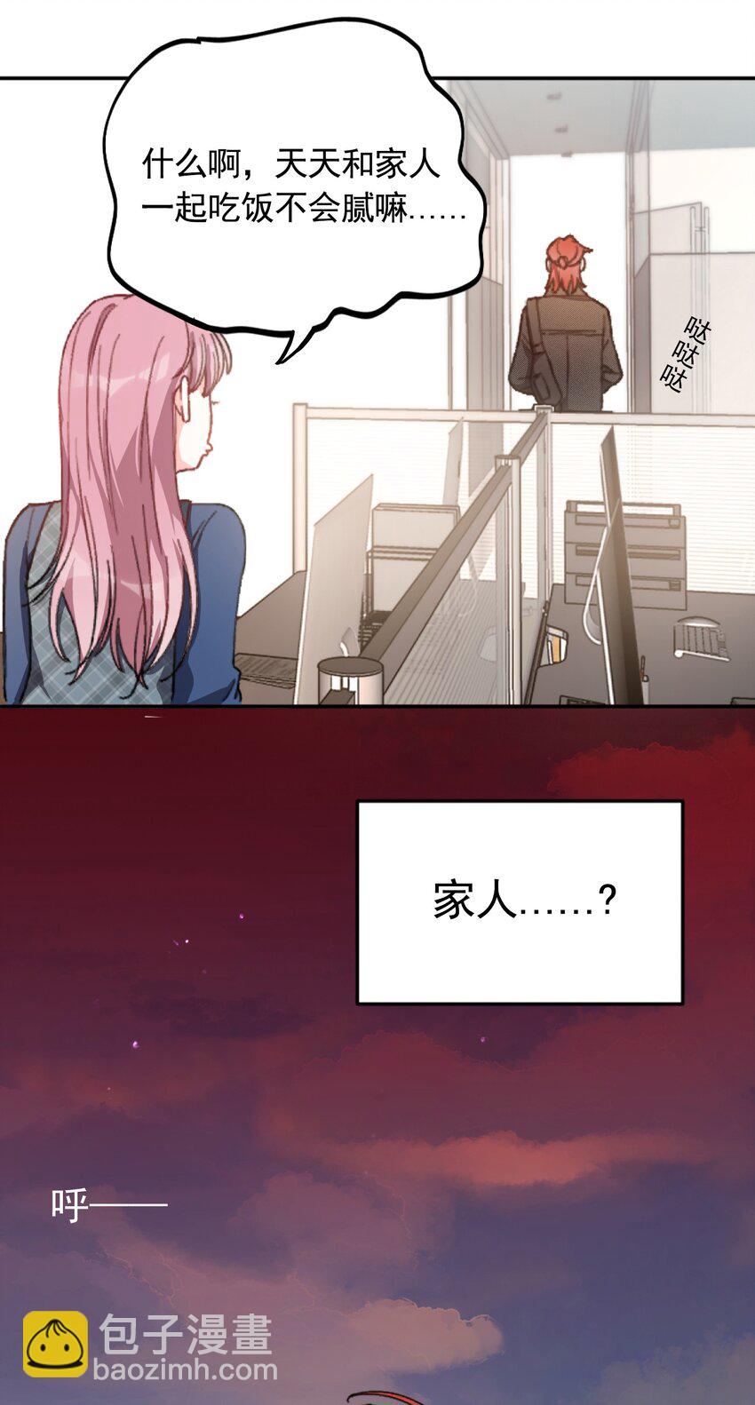 001 当你凝视深渊(1/2)-第2话