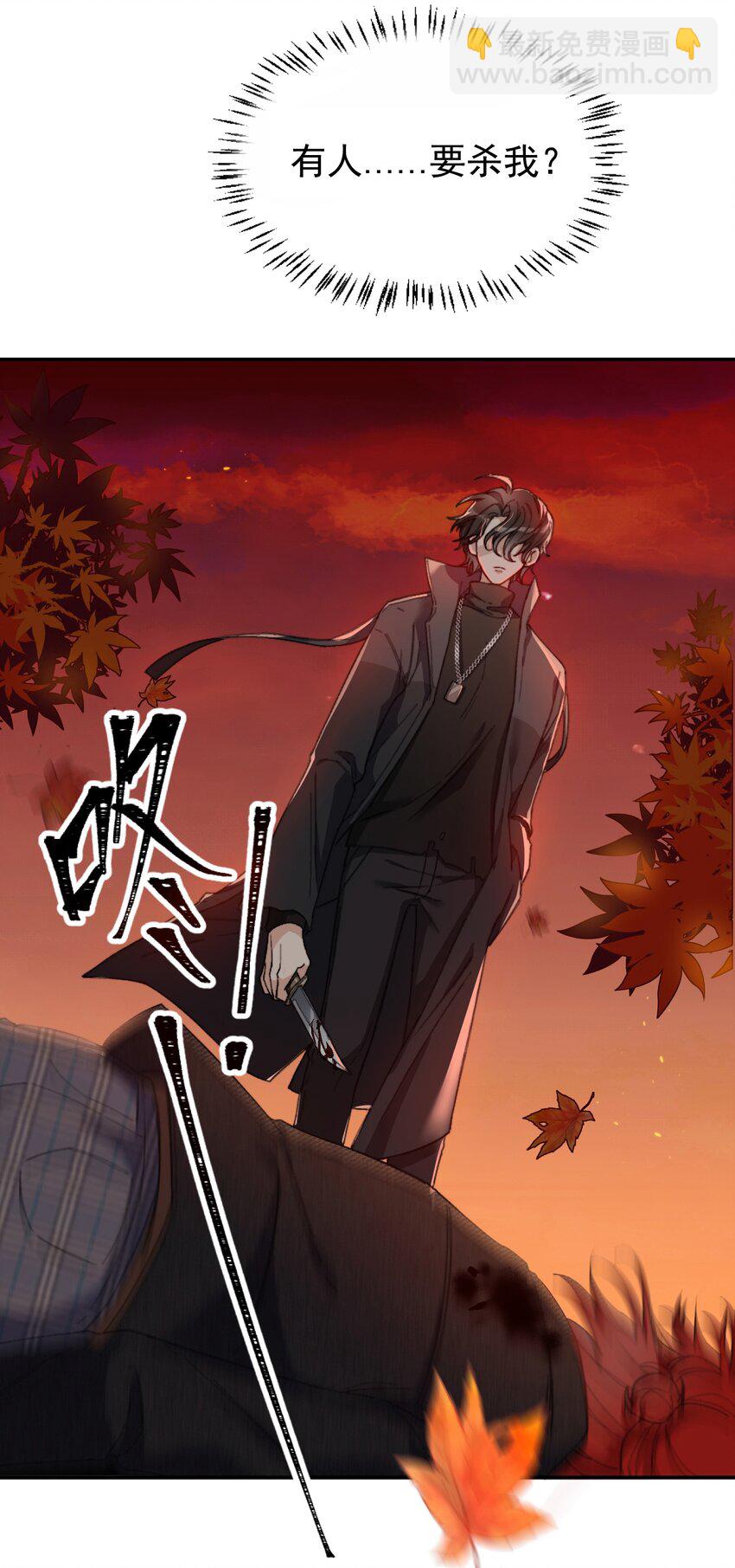 001 当你凝视深渊(1/2)-第2话