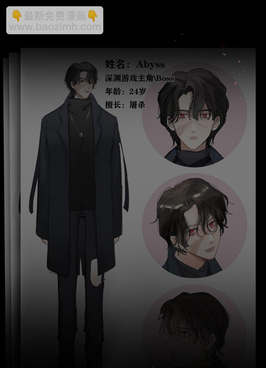 001 当你凝视深渊(1/2)-第2话