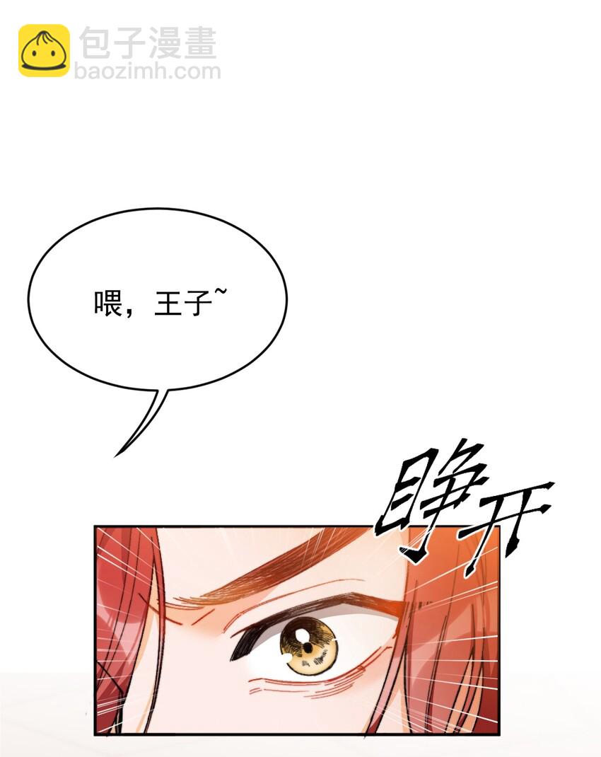 001 当你凝视深渊(1/2)-第2话