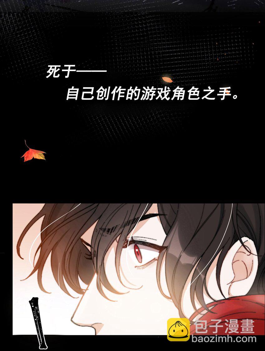 001 当你凝视深渊(1/2)-第2话