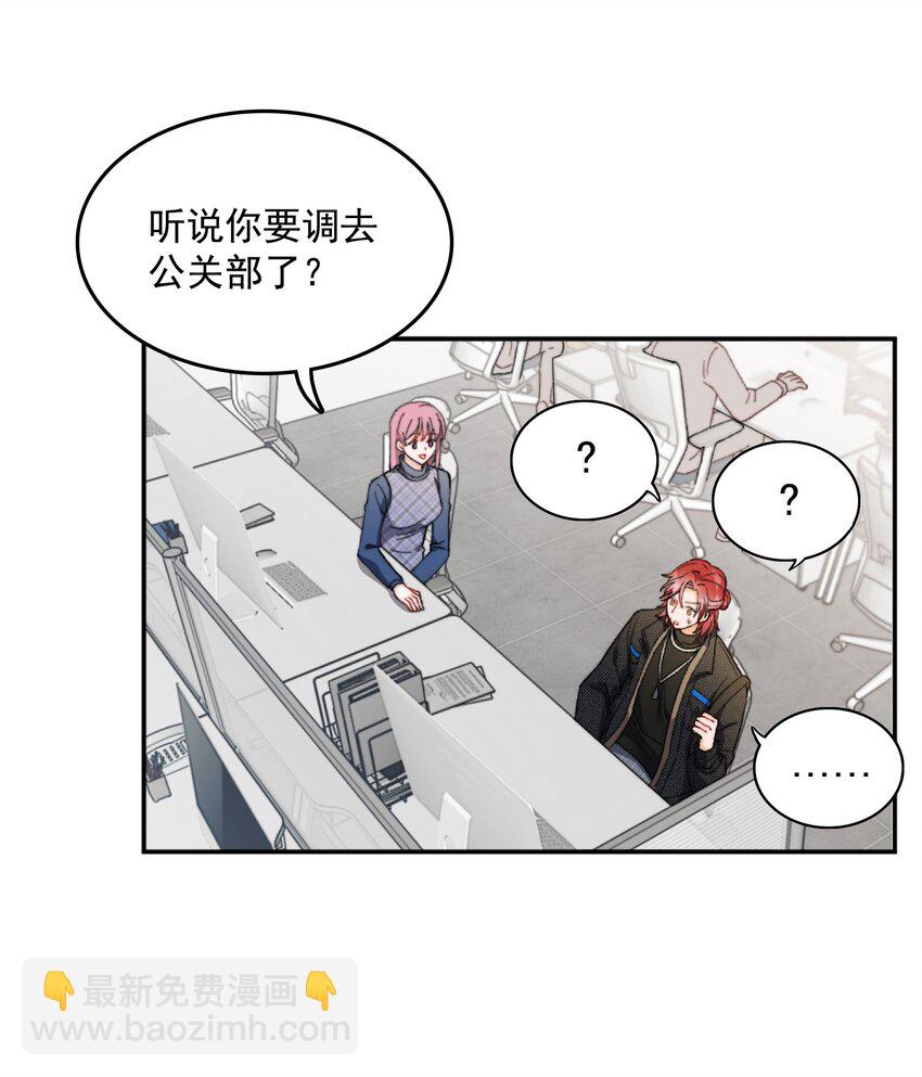001 当你凝视深渊(1/2)-第2话
