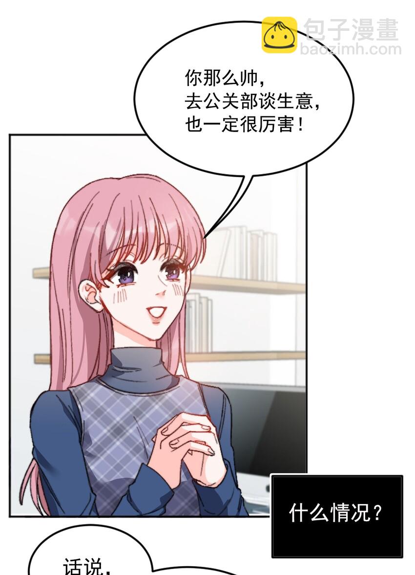 001 当你凝视深渊(1/2)-第2话