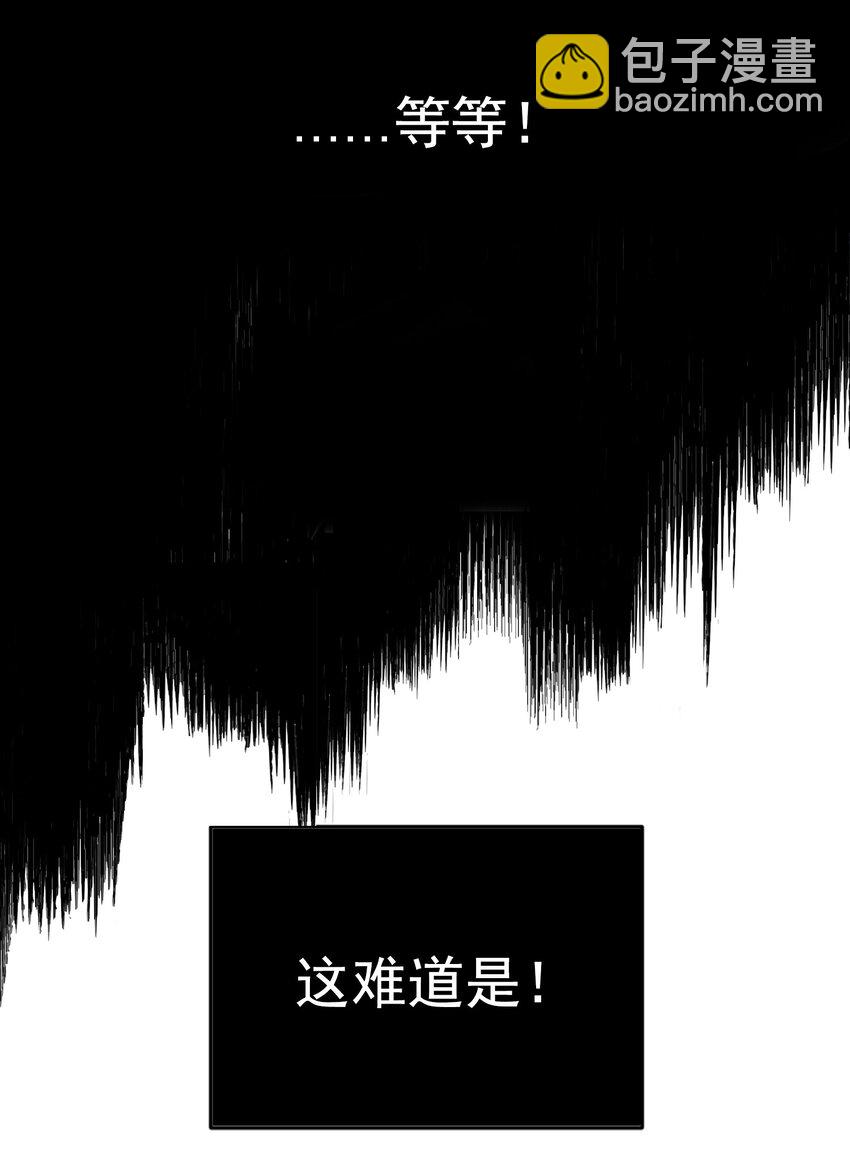 001 当你凝视深渊(1/2)-第2话