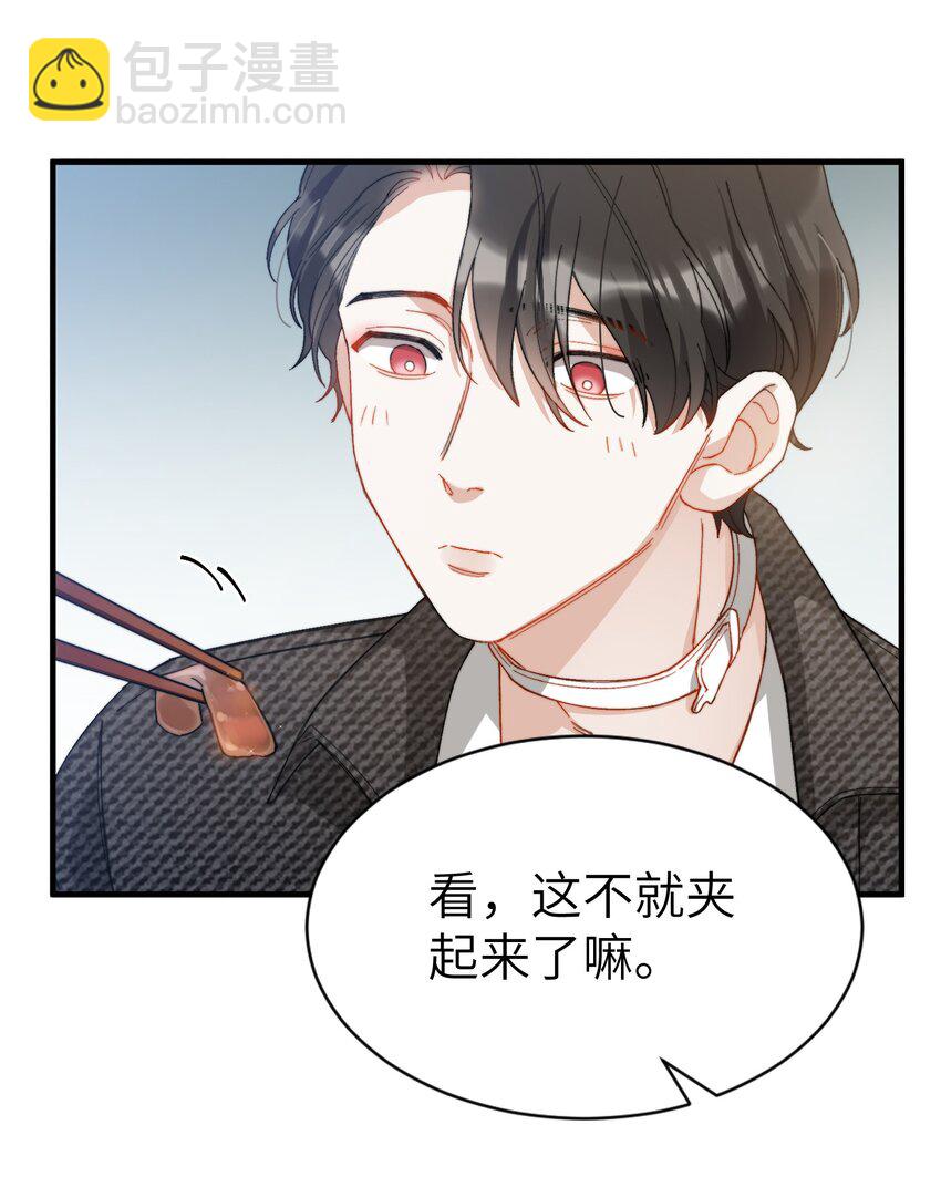 011 A哥如此可爱-第12话