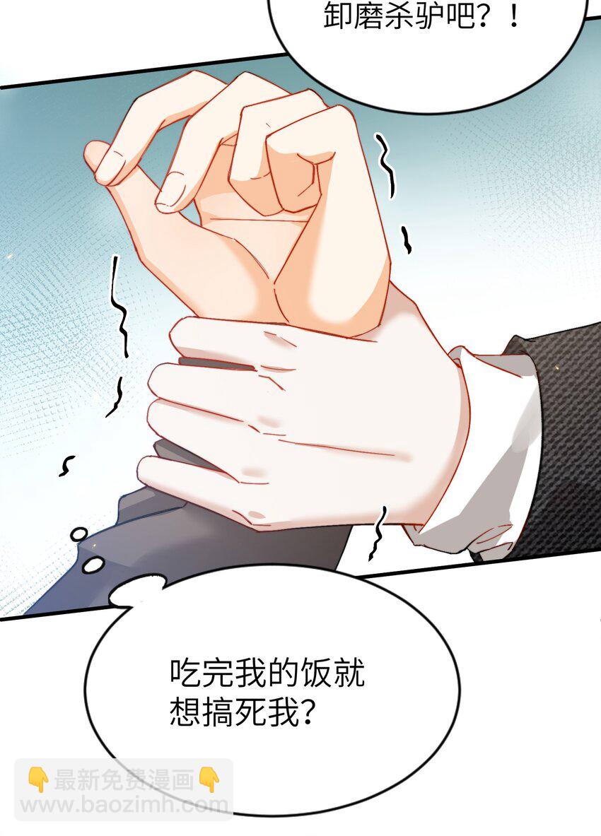 011 A哥如此可爱-第12话