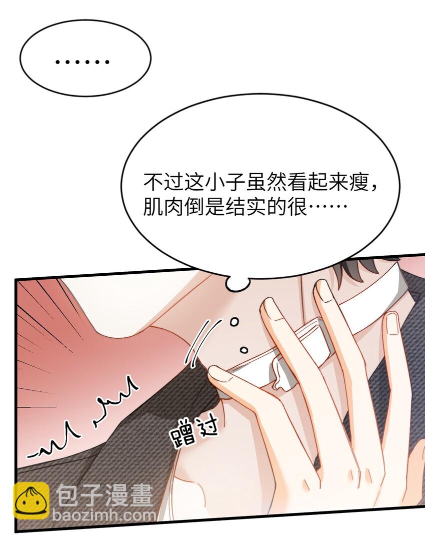 011 A哥如此可爱-第12话