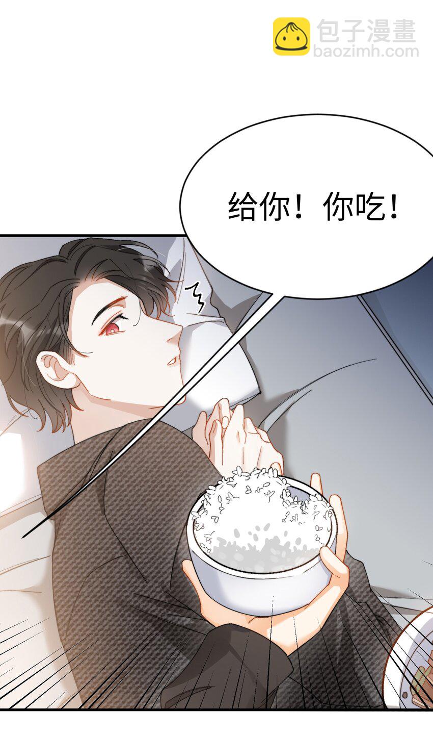 011 A哥如此可爱-第12话