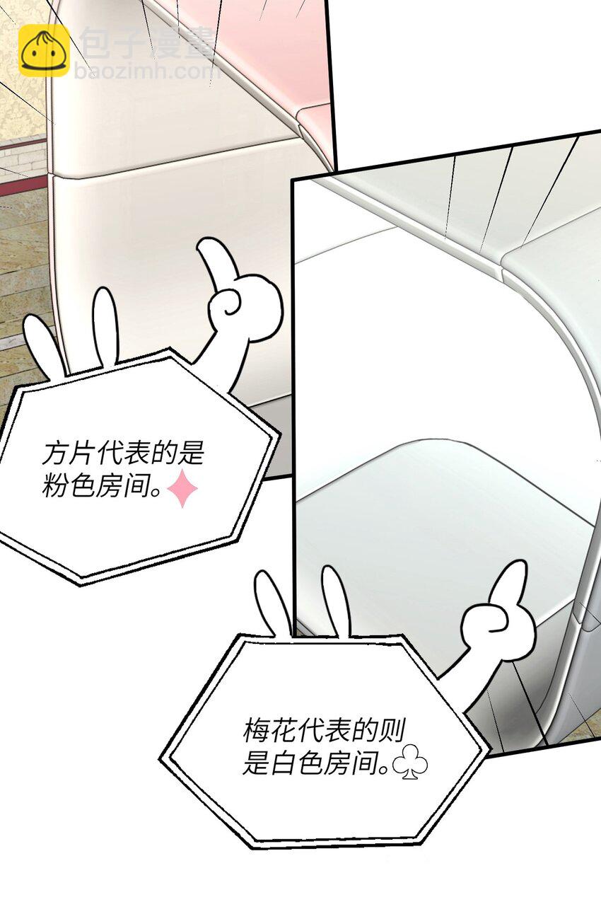 013 游戏开始~-第14话