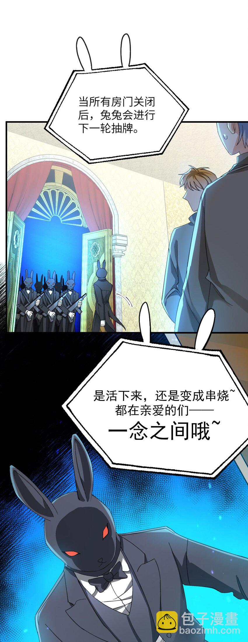 013 游戏开始~-第14话