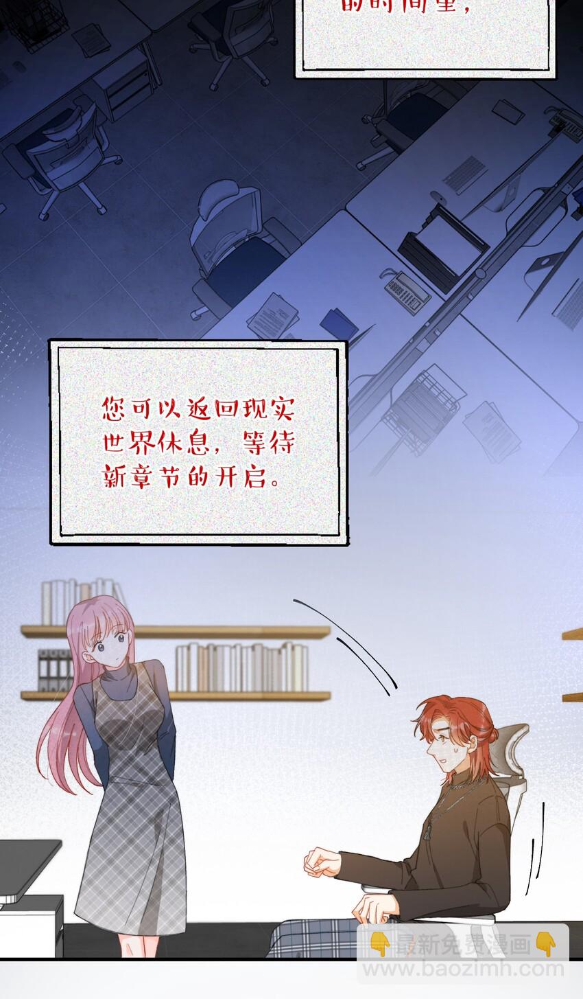 015 必须找到通关的方式(1/2)-第16话