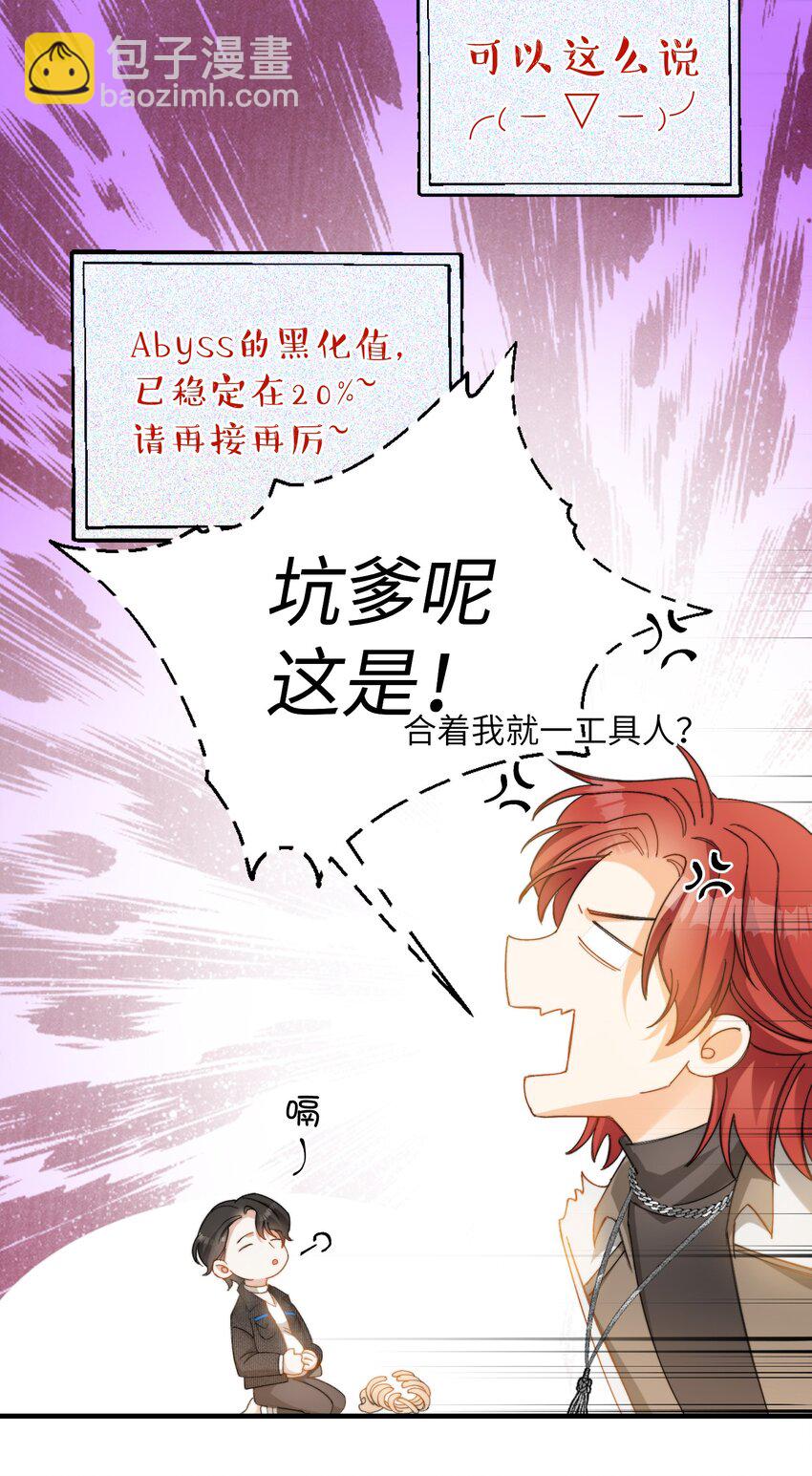 015 必须找到通关的方式(1/2)-第16话