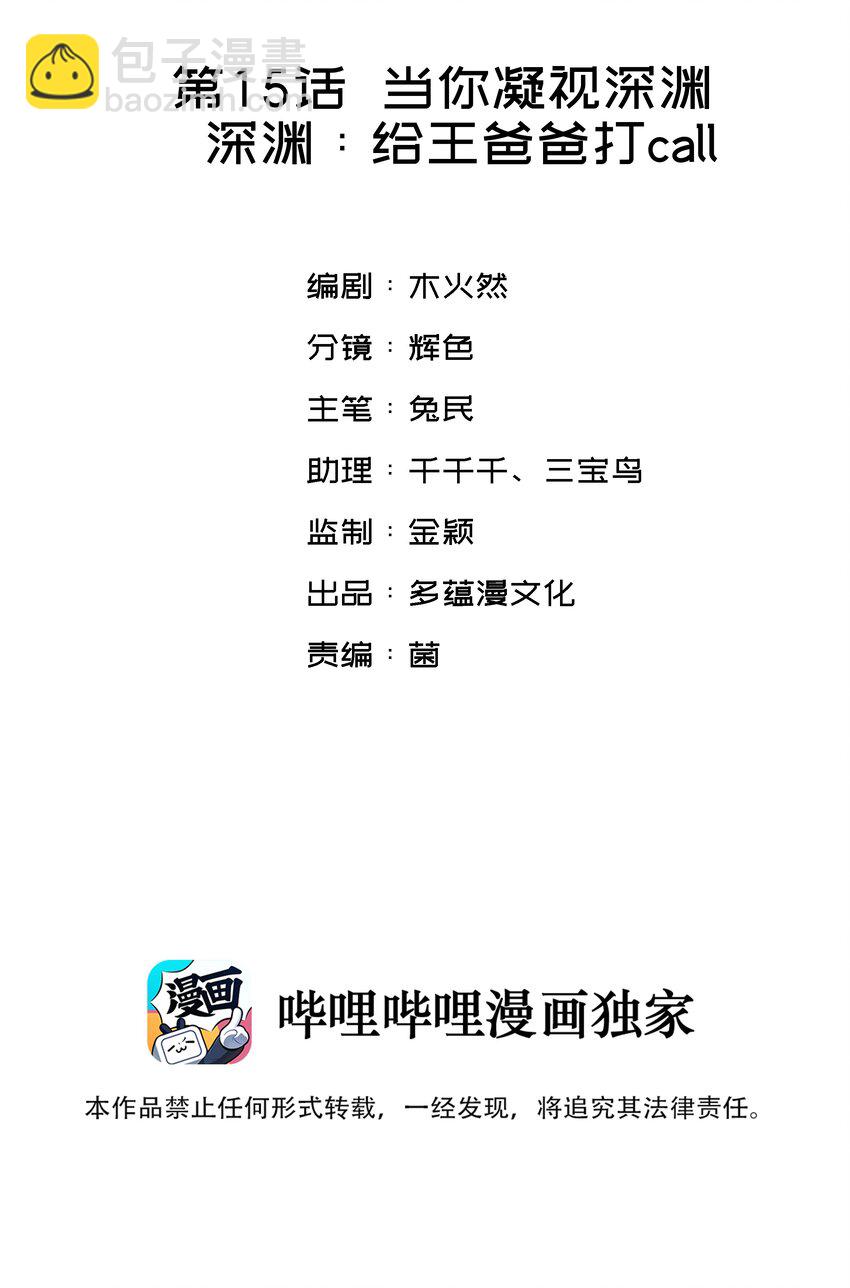 015 必须找到通关的方式(1/2)-第16话
