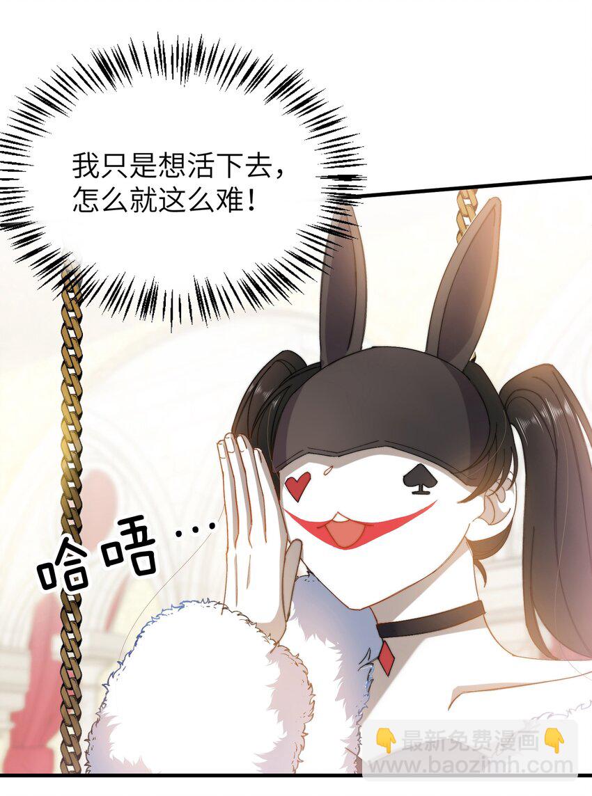 015 必须找到通关的方式(1/2)-第16话