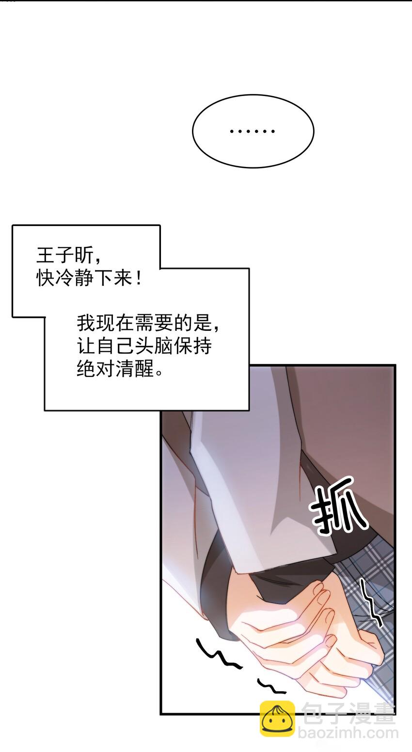 015 必须找到通关的方式(1/2)-第16话