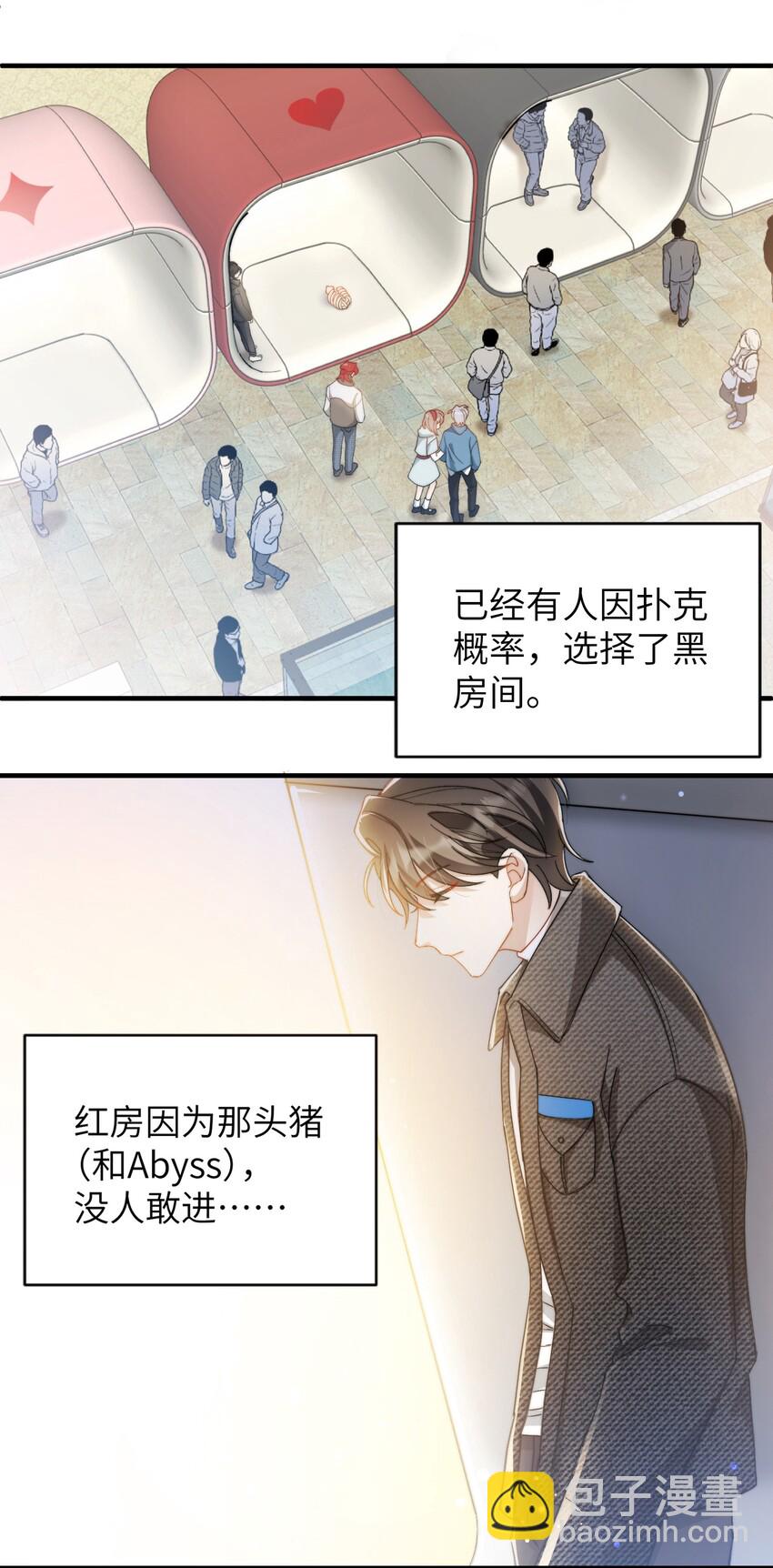 015 必须找到通关的方式(1/2)-第16话