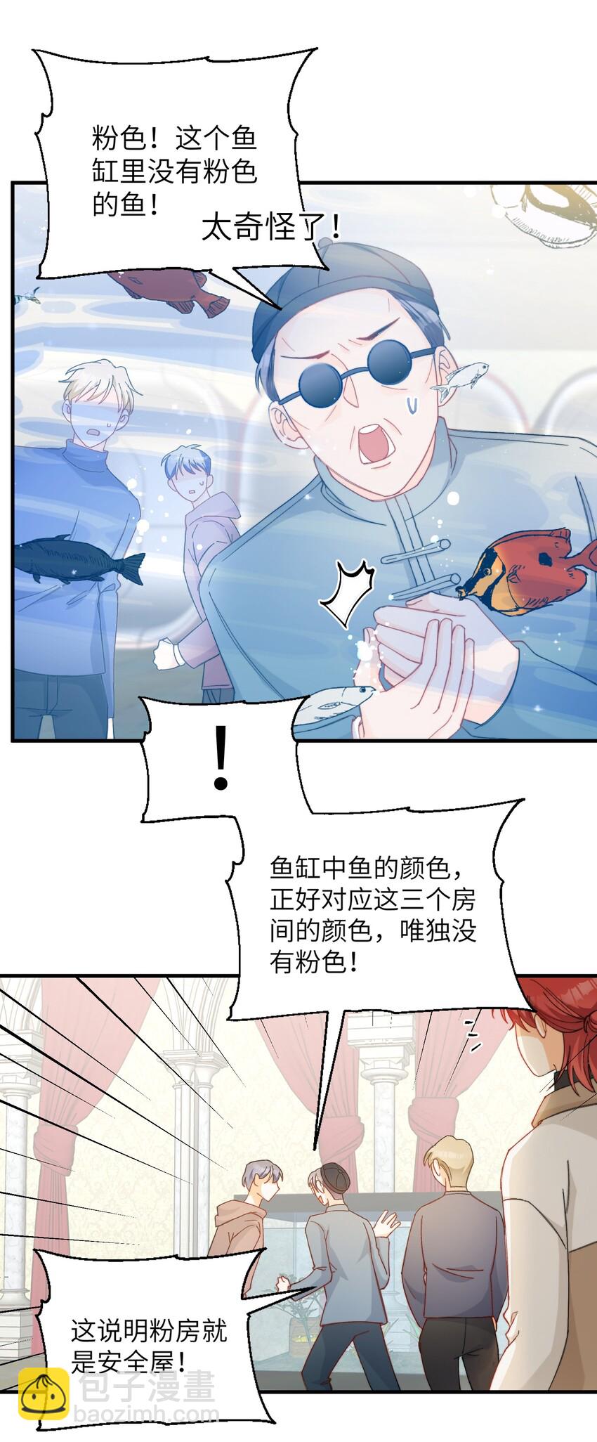 015 必须找到通关的方式(1/2)-第16话
