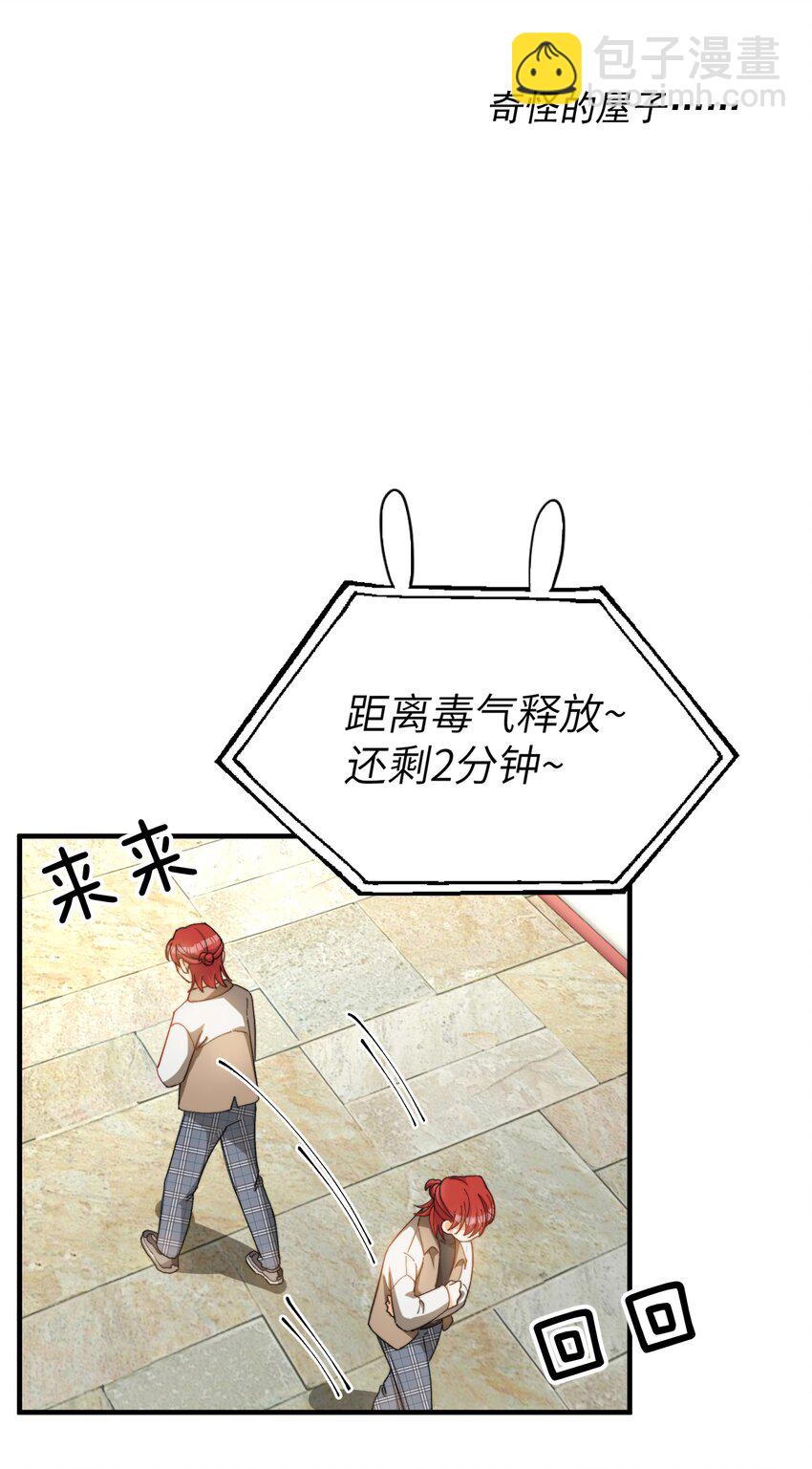 015 必须找到通关的方式(1/2)-第16话