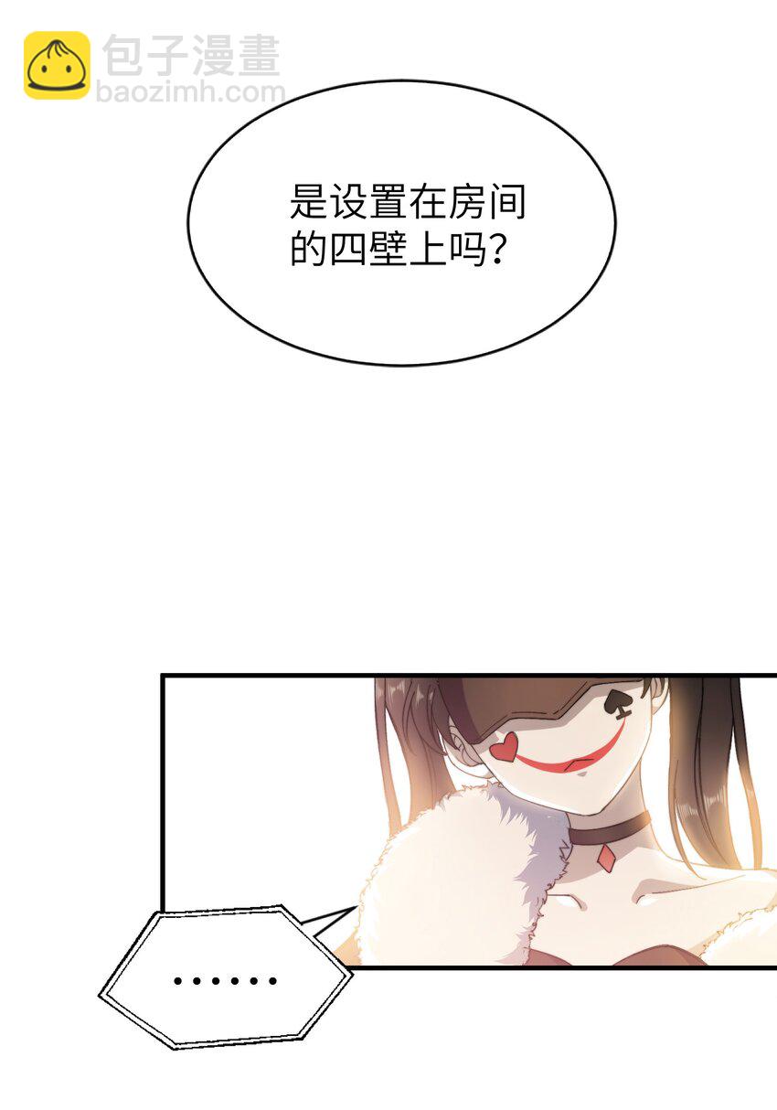 015 必须找到通关的方式(1/2)-第16话