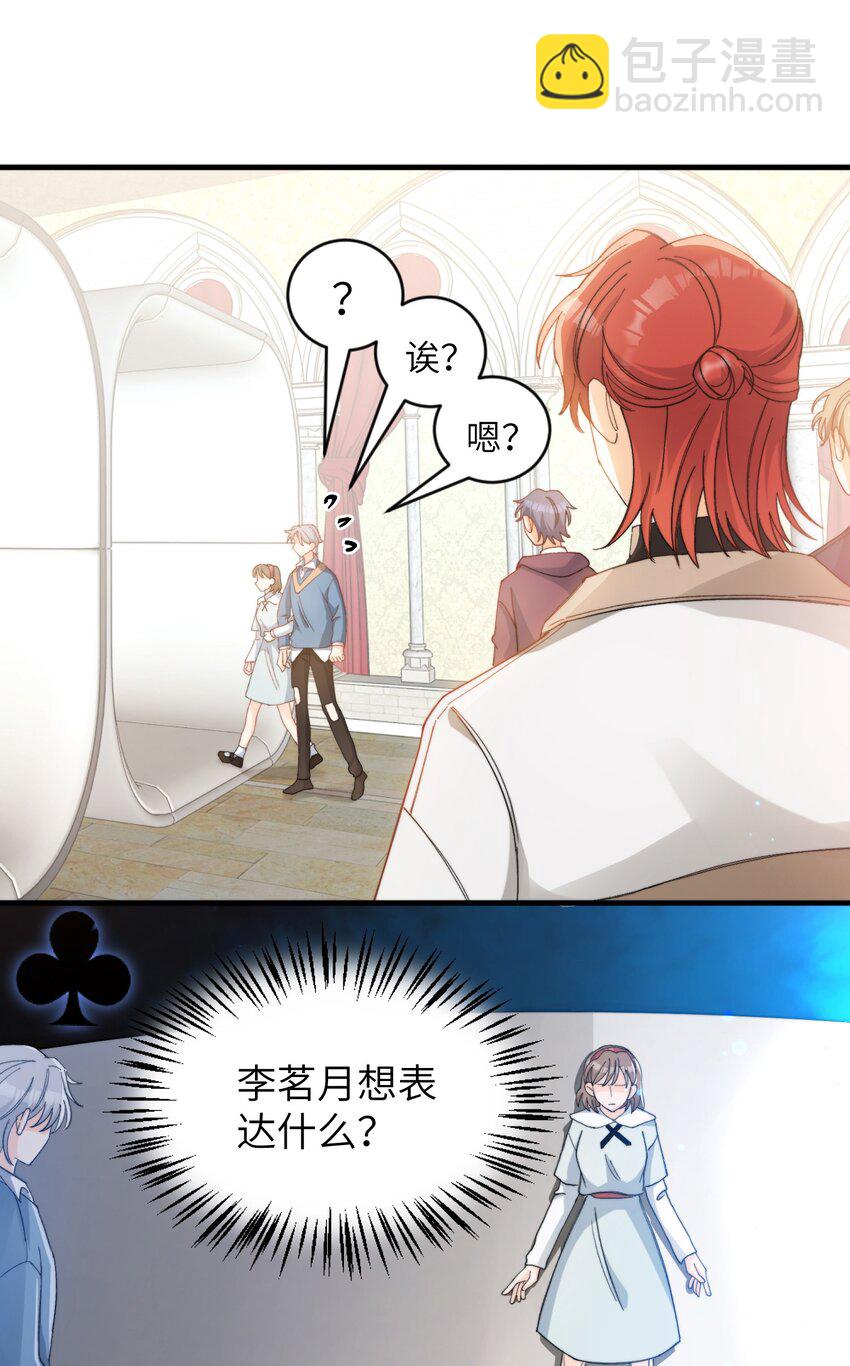 015 必须找到通关的方式(1/2)-第16话