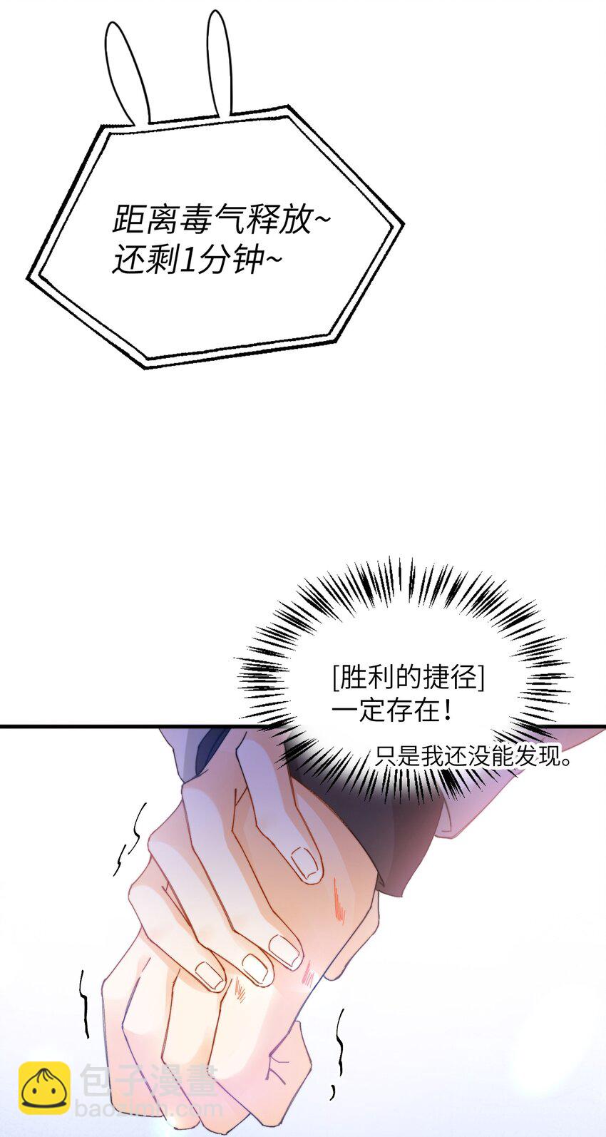 015 必须找到通关的方式(1/2)-第16话