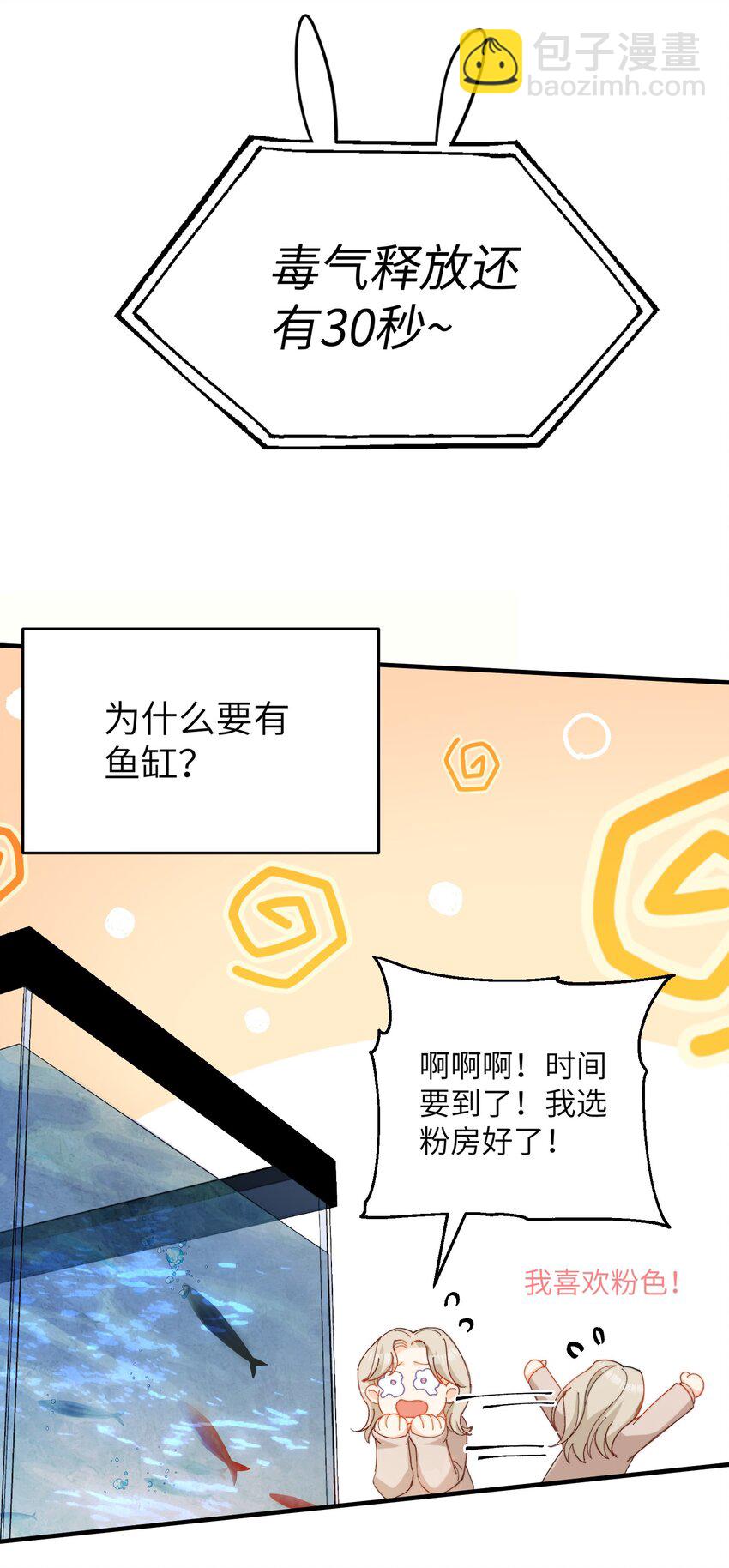 015 必须找到通关的方式(1/2)-第16话