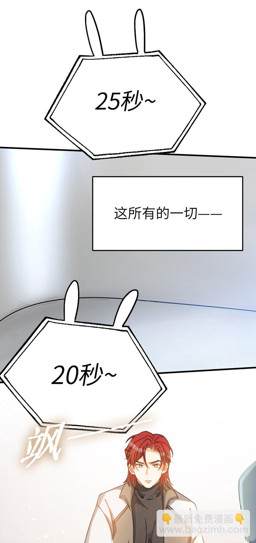 015 必须找到通关的方式(1/2)-第16话