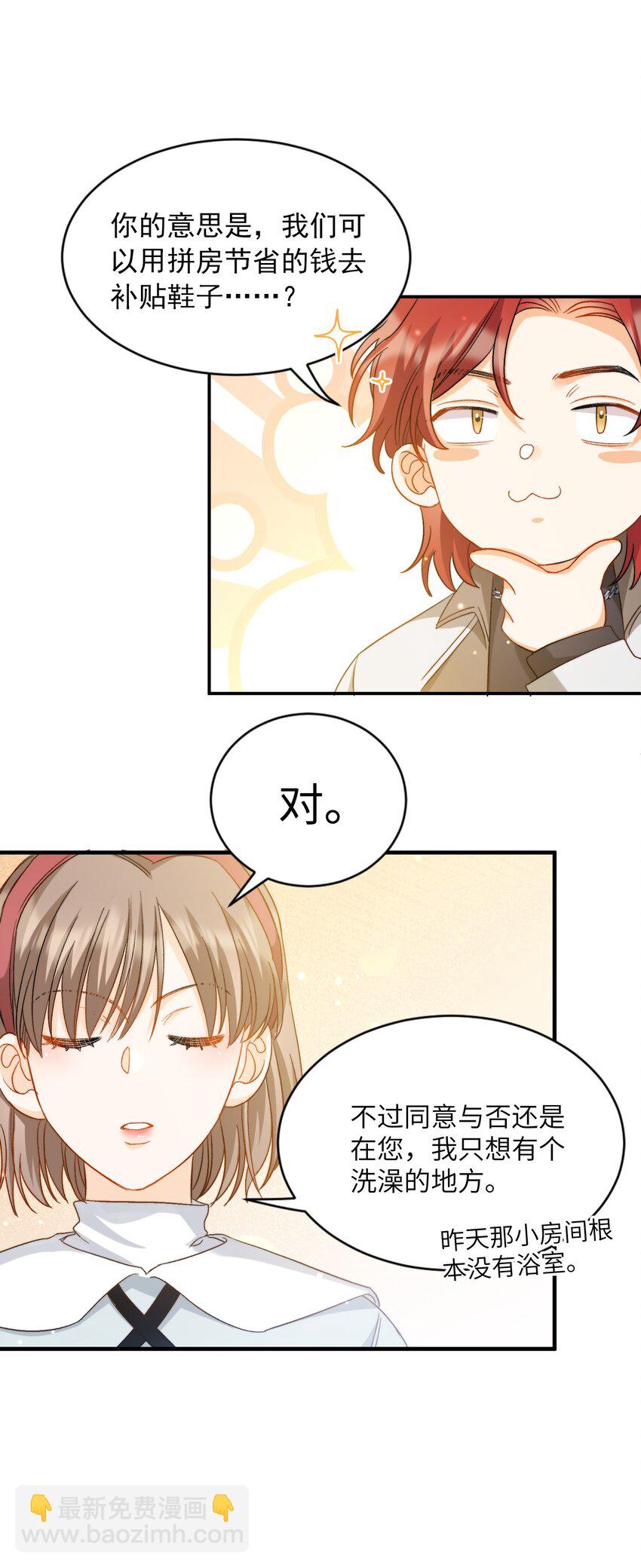 023 吃饭饭！-第24话