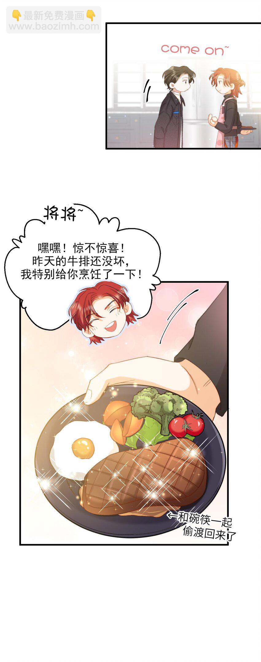 023 吃饭饭！-第24话