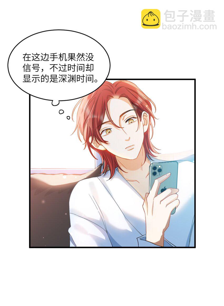 025 洗个脚，穿鞋！-第26话