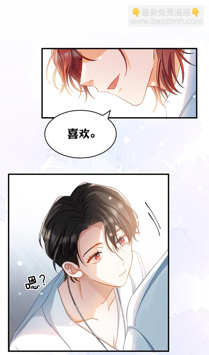 025 洗个脚，穿鞋！-第26话