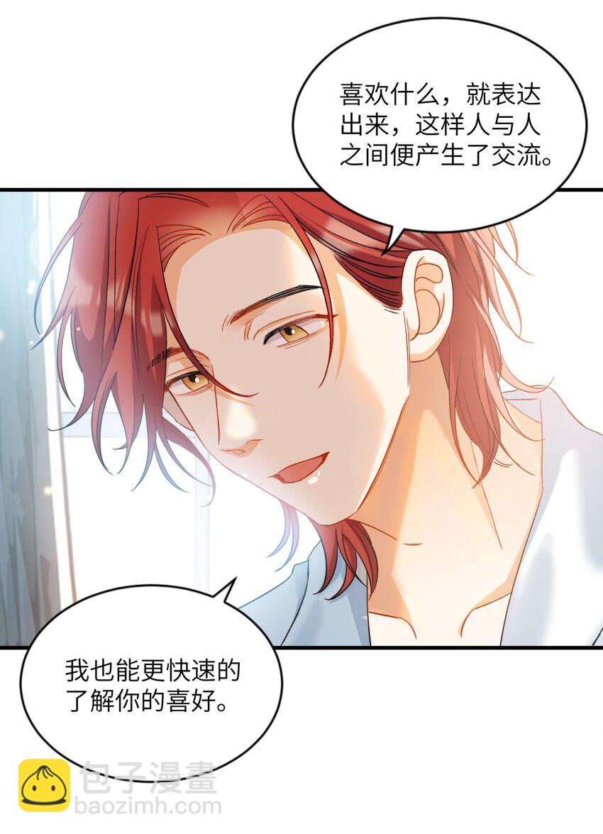 025 洗个脚，穿鞋！-第26话