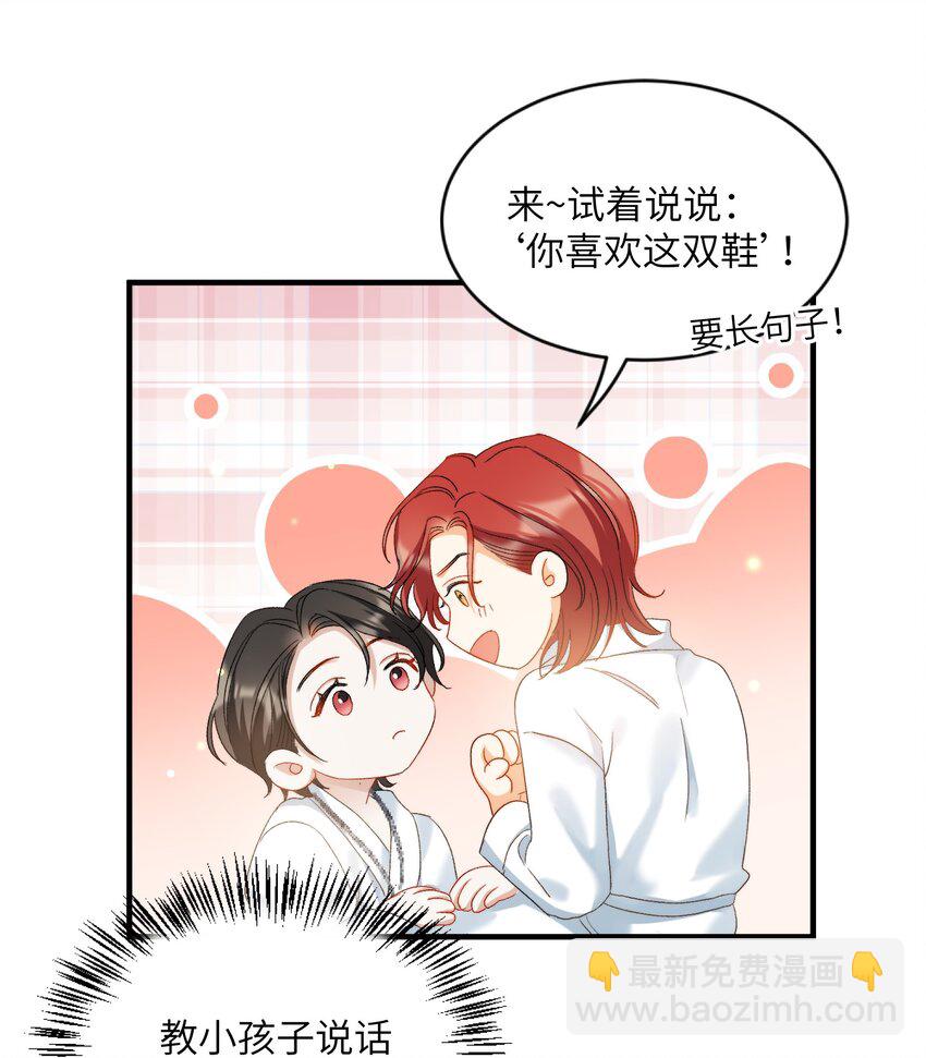 025 洗个脚，穿鞋！-第26话