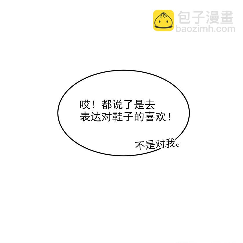 025 洗个脚，穿鞋！-第26话