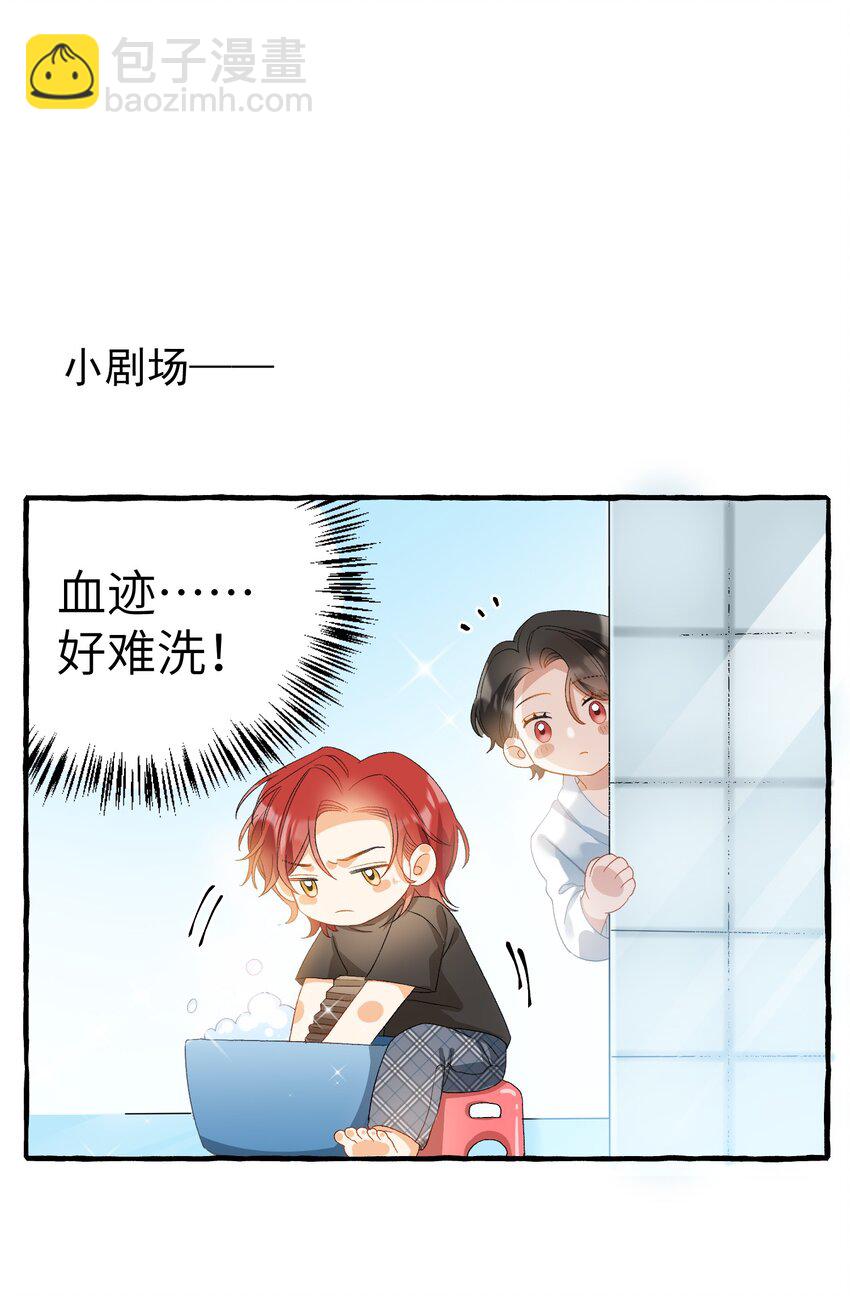 025 洗个脚，穿鞋！-第26话