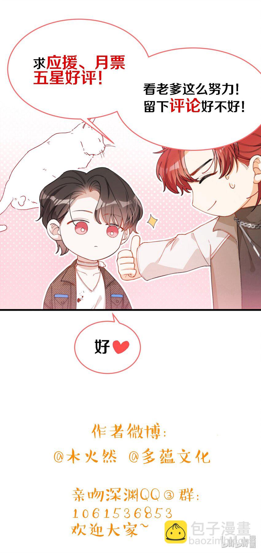 025 洗个脚，穿鞋！-第26话