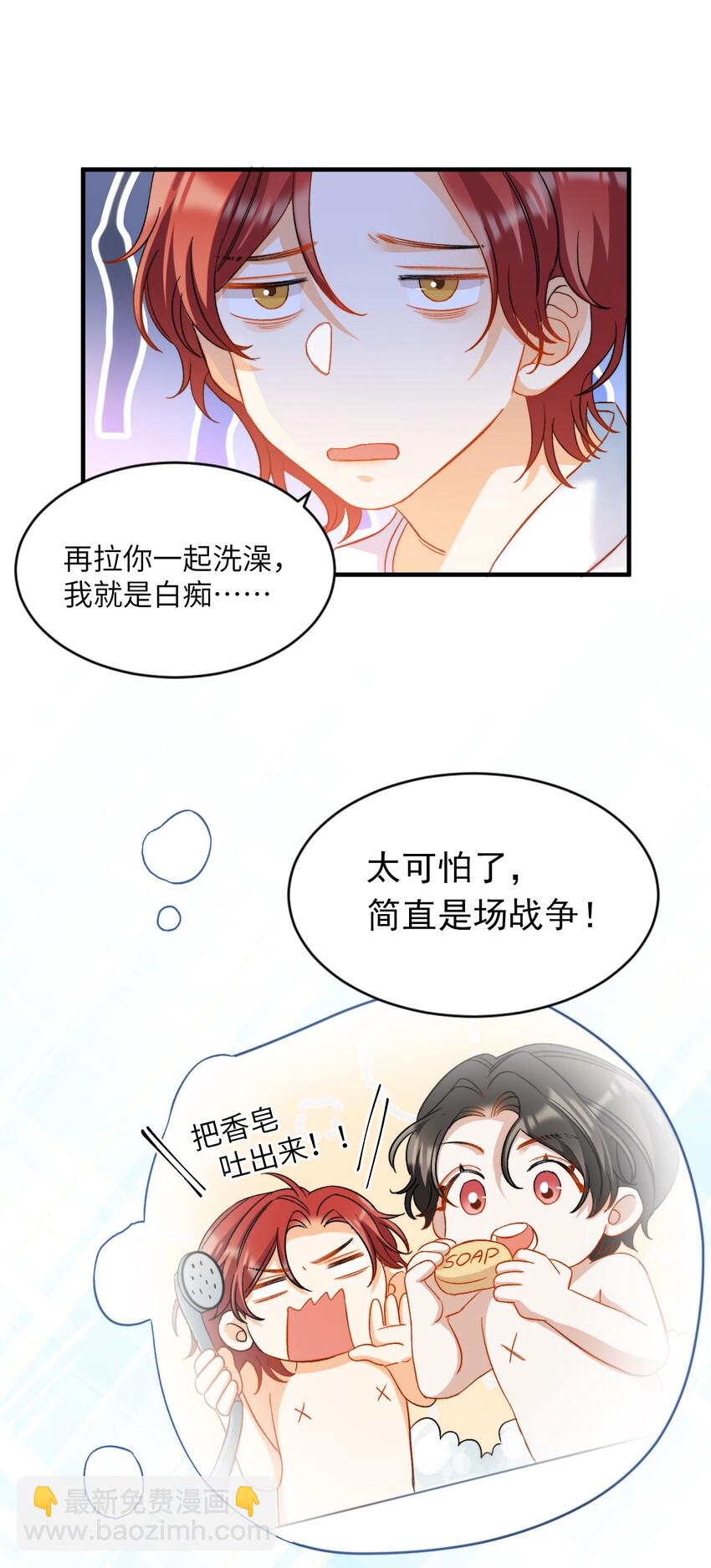 025 洗个脚，穿鞋！-第26话
