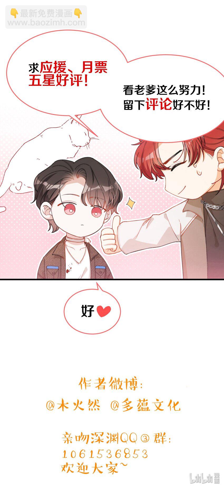 027 王子不在的世界-第28话