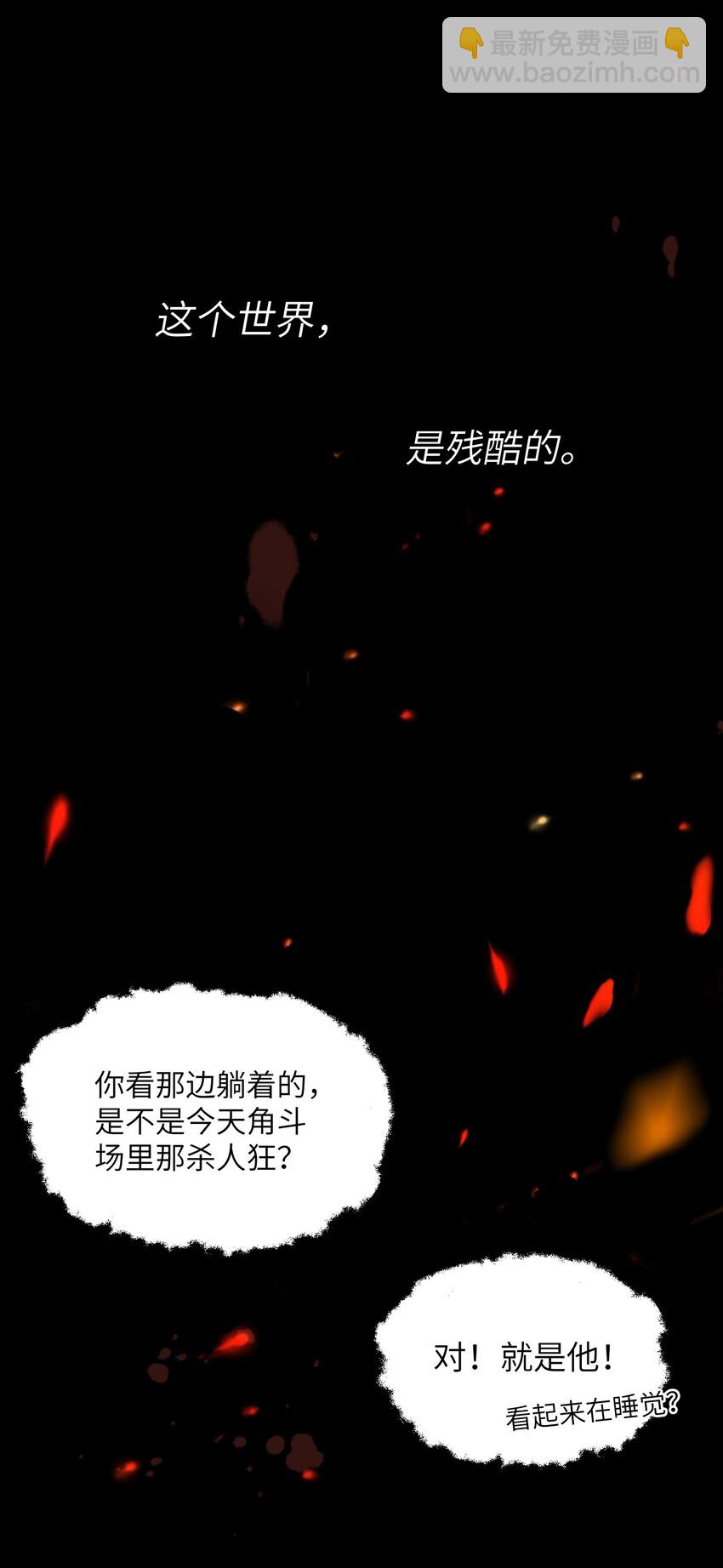 028 噩梦-第30话