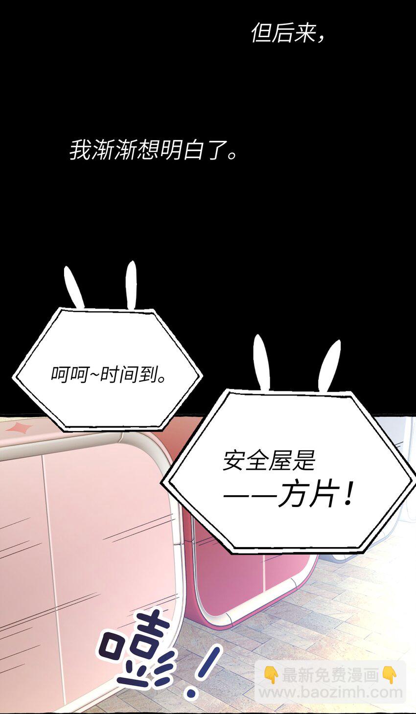 028 噩梦-第30话