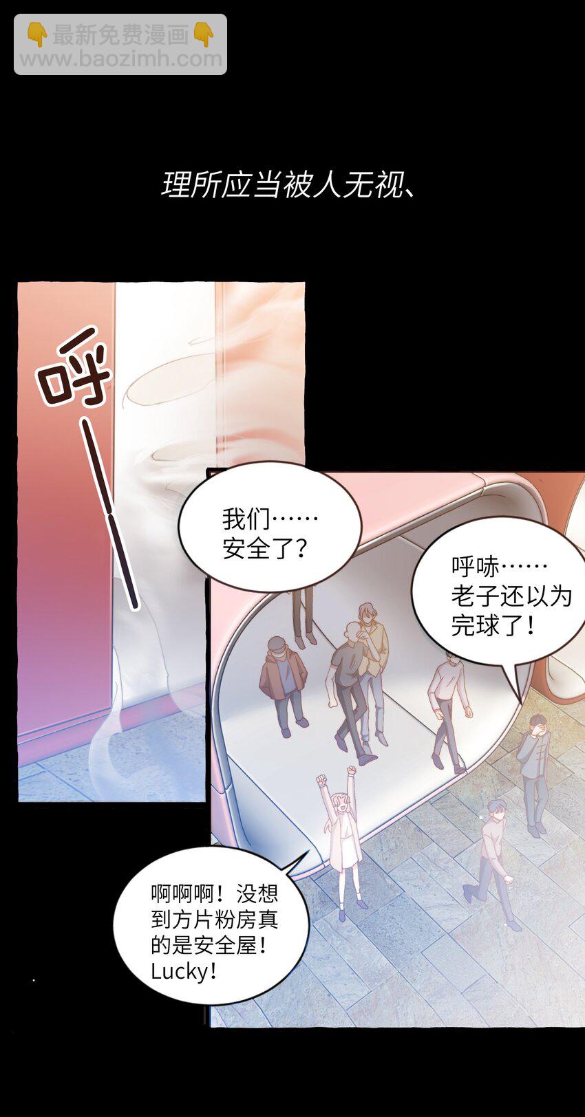 028 噩梦-第30话