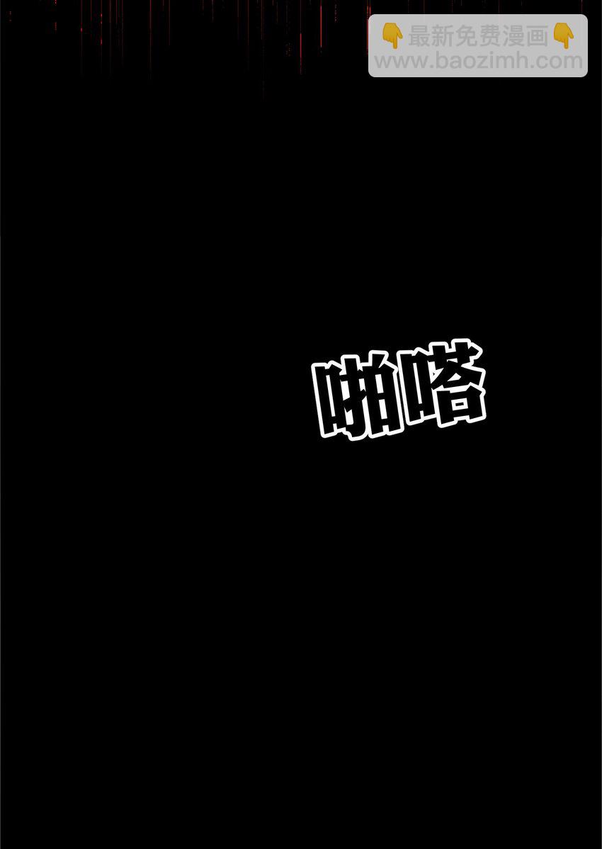 028 噩梦-第30话