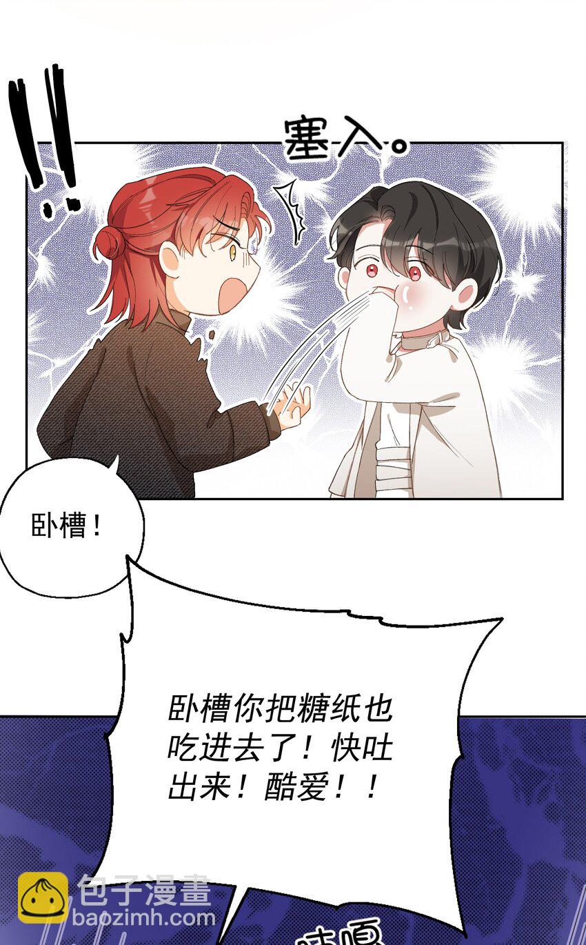 003 深渊：吃糖ovo-第4话