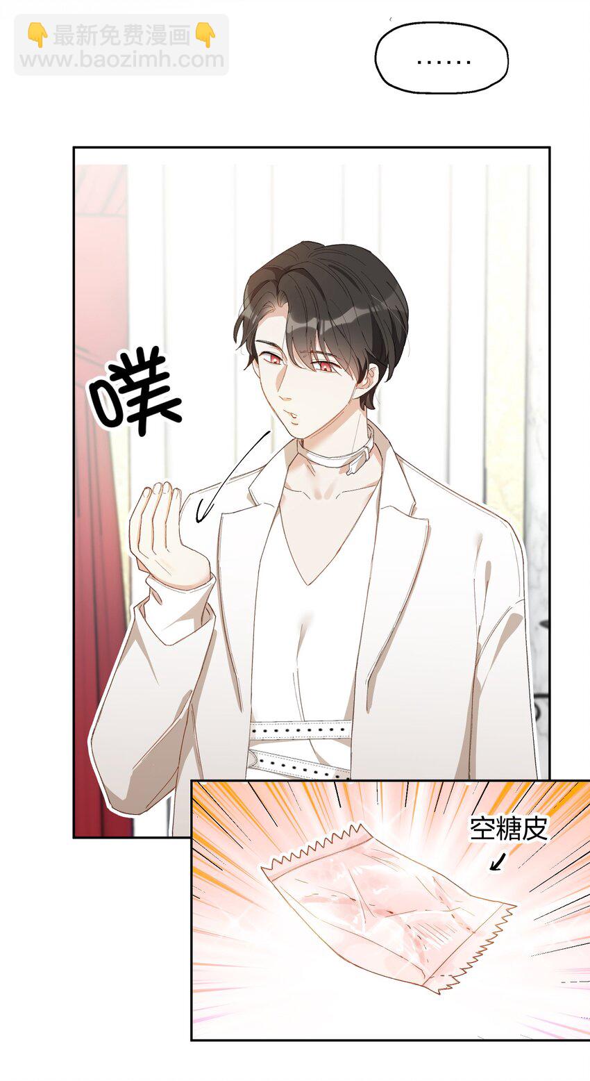 003 深渊：吃糖ovo-第4话