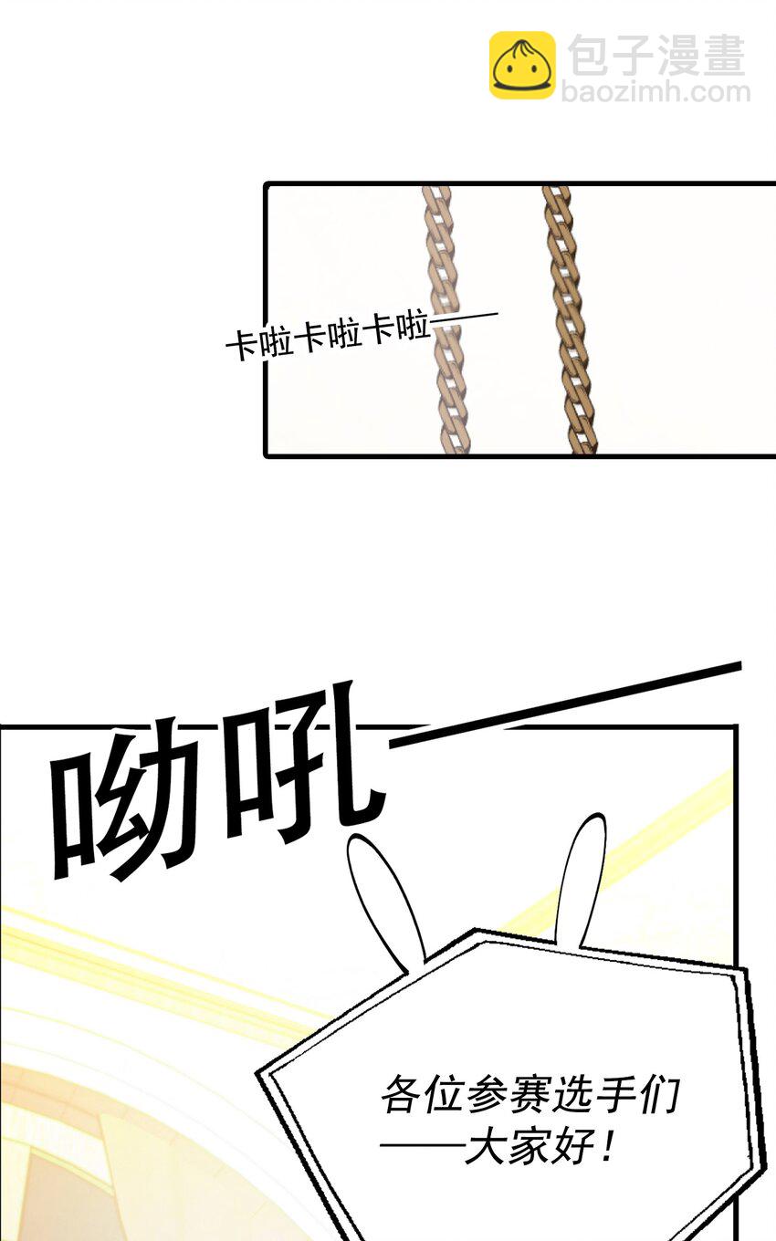 003 深渊：吃糖ovo-第4话